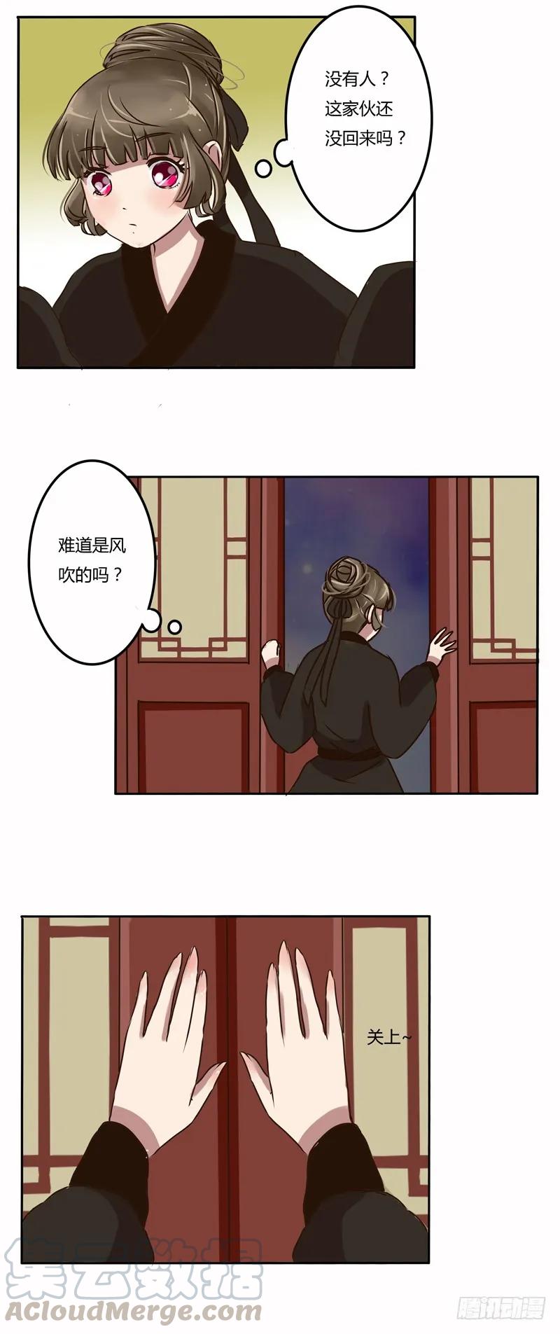 《通灵妃》可恶 第10页