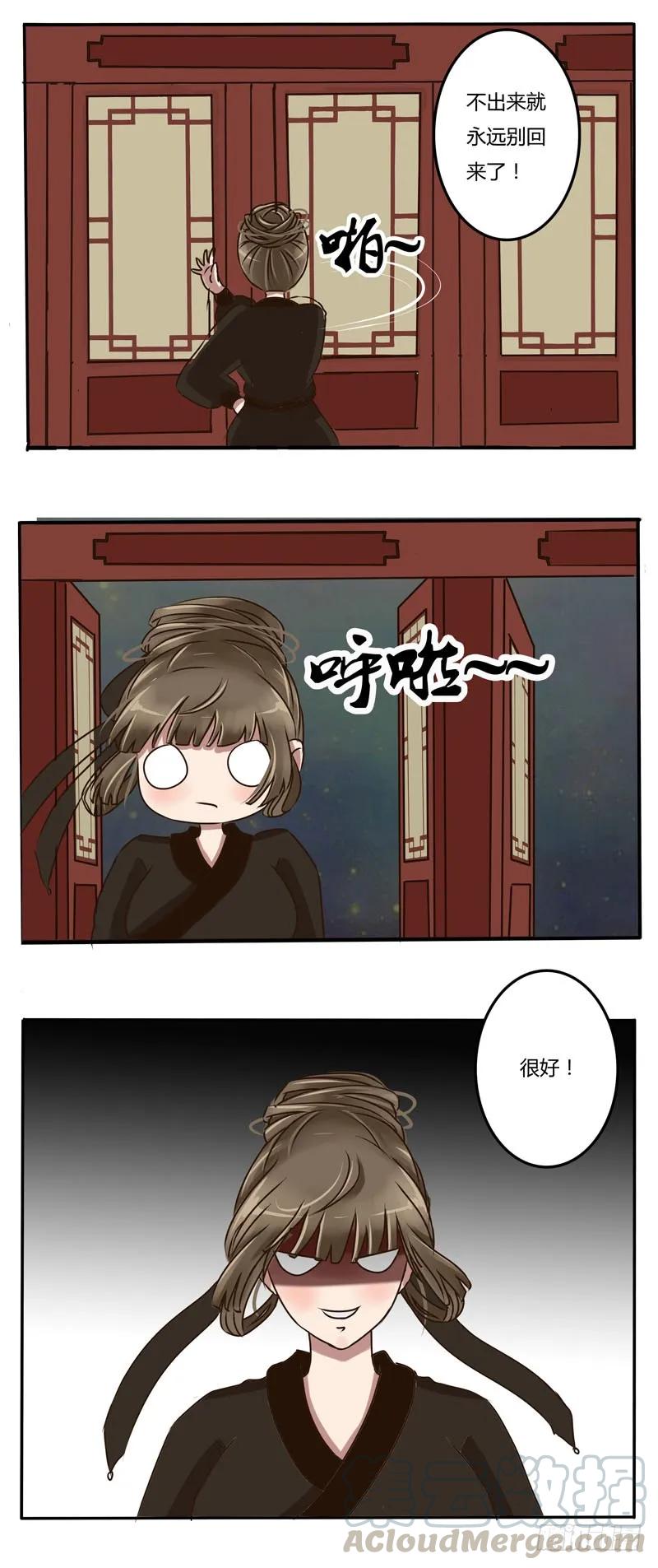 《通灵妃》可恶 第13页