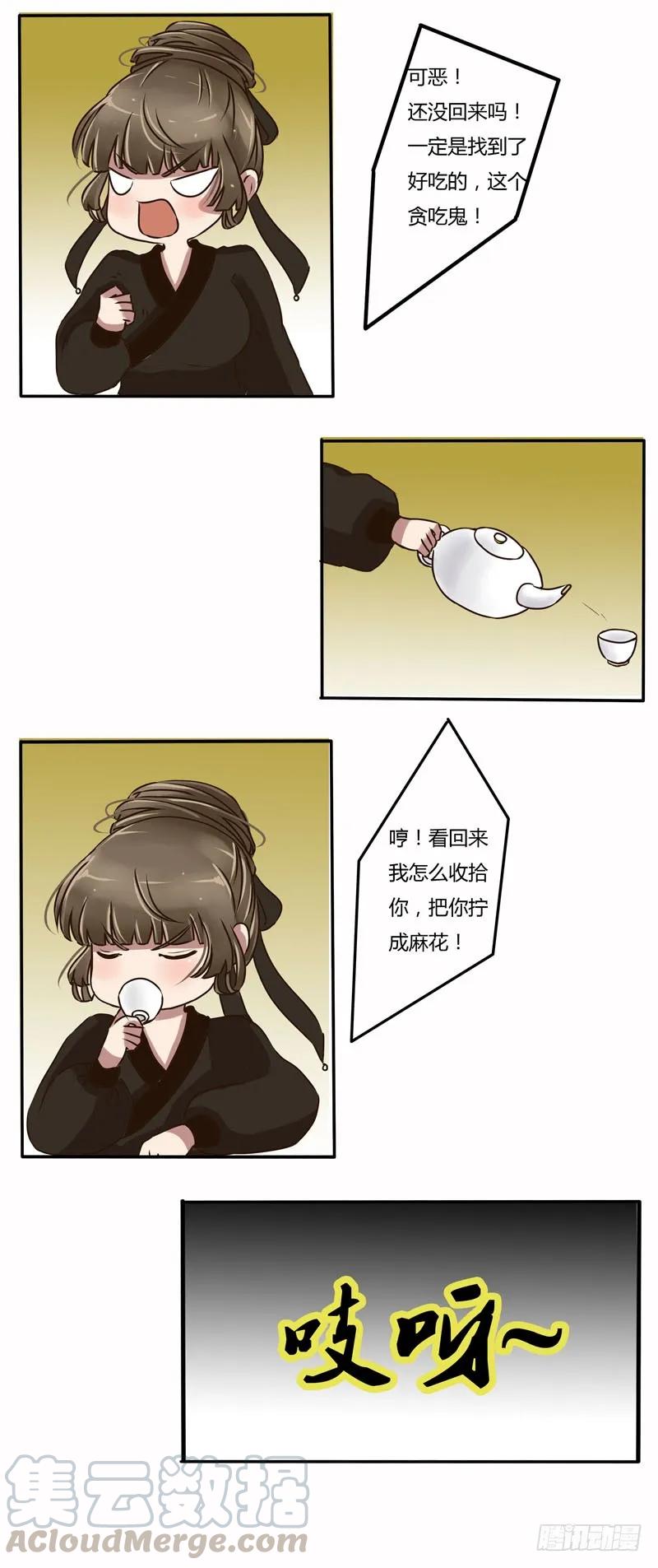 《通灵妃》可恶 第7页