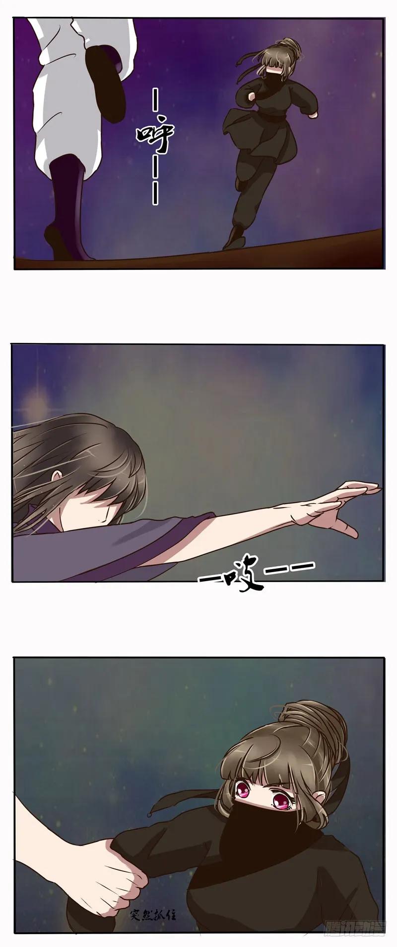 《通灵妃》可恶 第2页