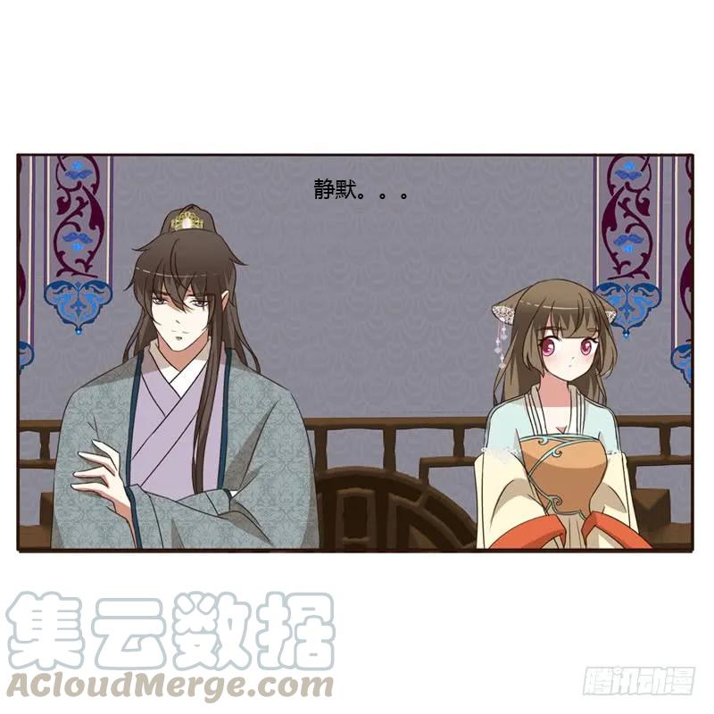 《通灵妃》失言 第45页
