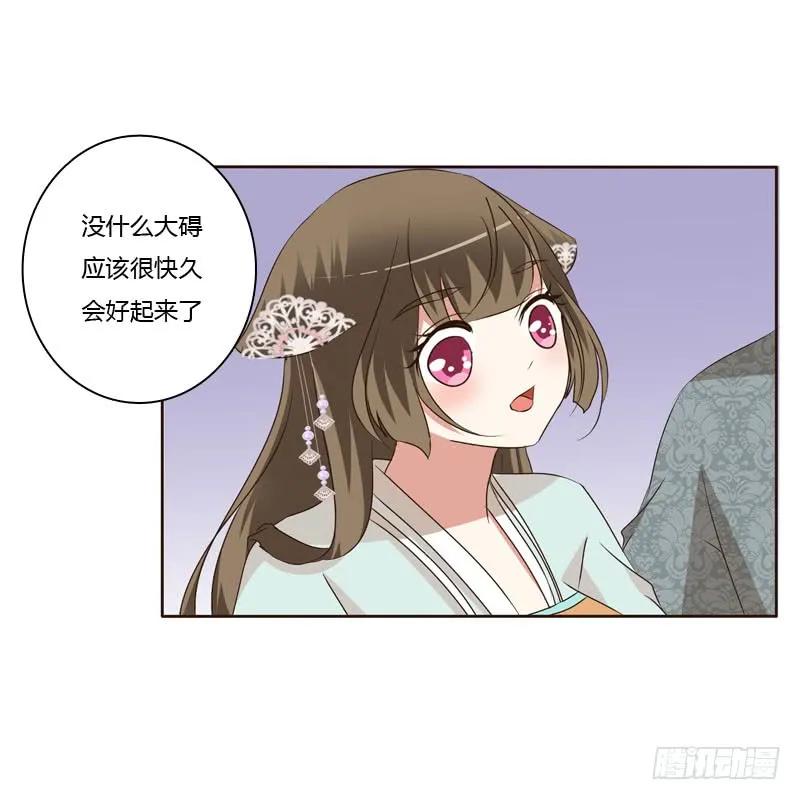 《通灵妃》失言 第39页