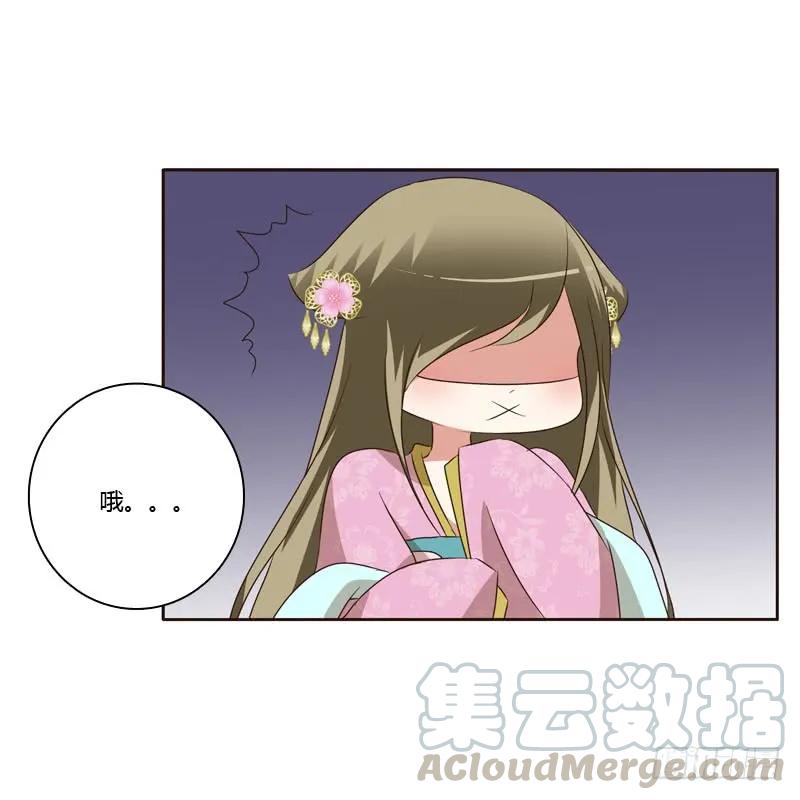 《通灵妃》失言 第37页