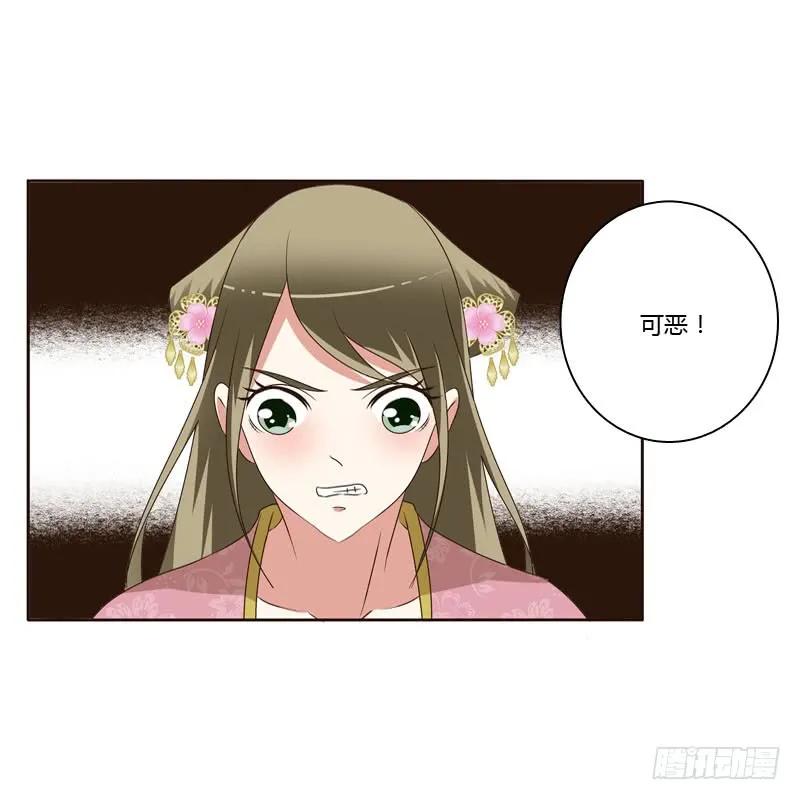 《通灵妃》失言 第43页