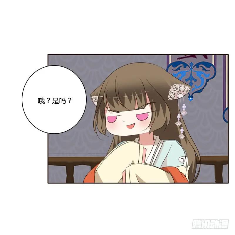 《通灵妃》失言 第55页