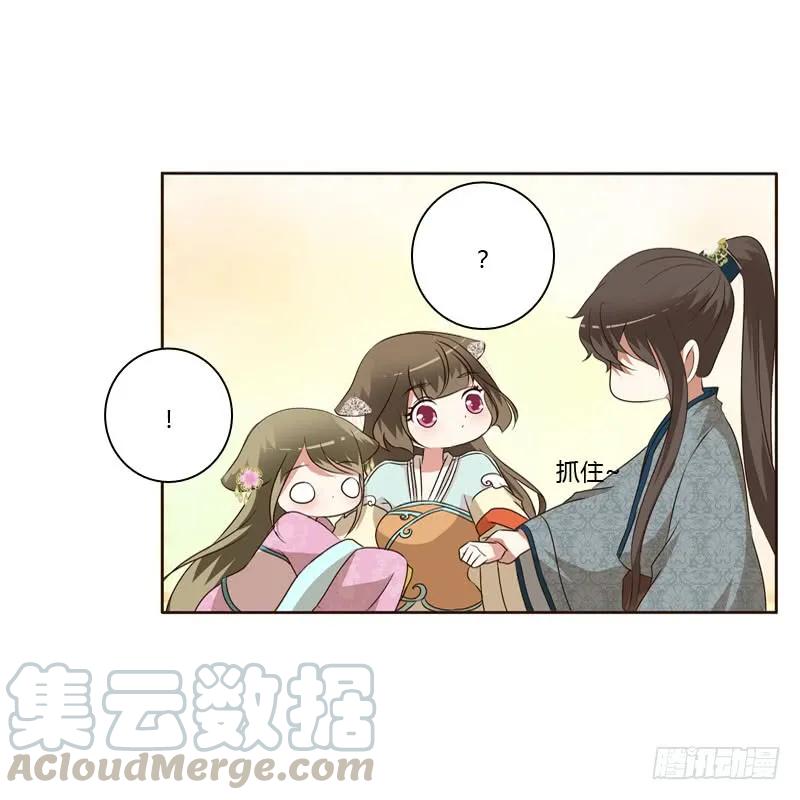 《通灵妃》失言 第33页
