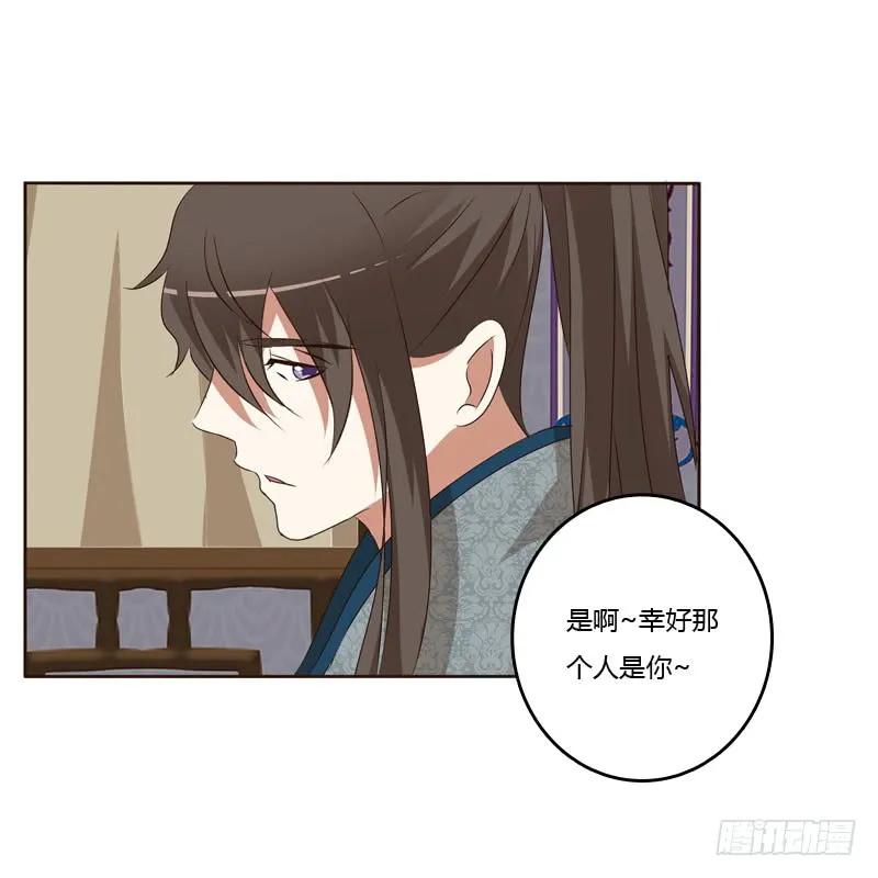 《通灵妃》失言 第56页