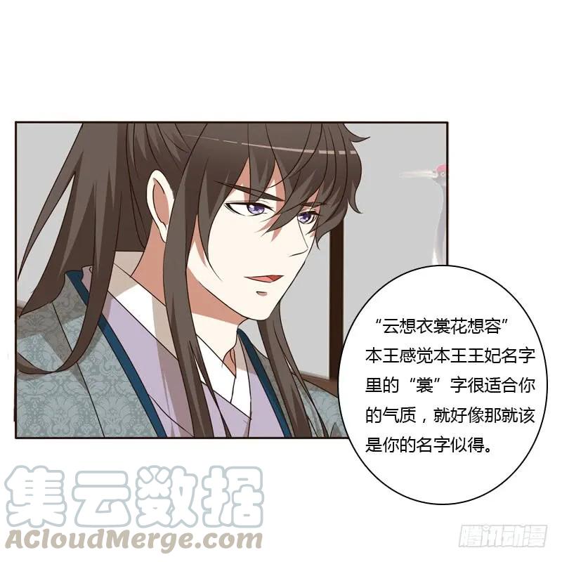 《通灵妃》失言 第17页