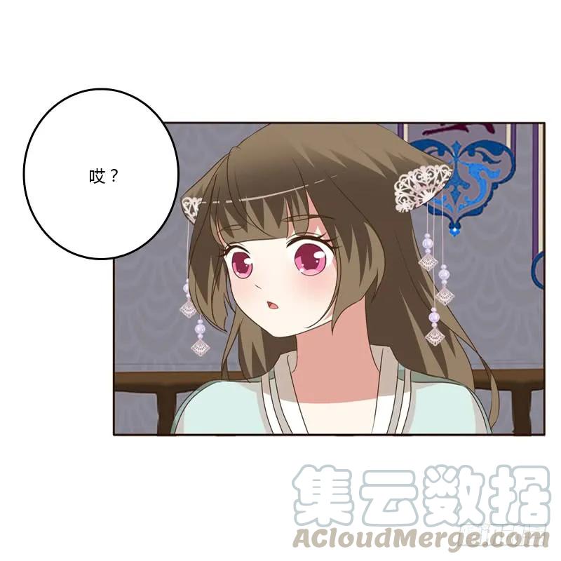 《通灵妃》失言 第57页