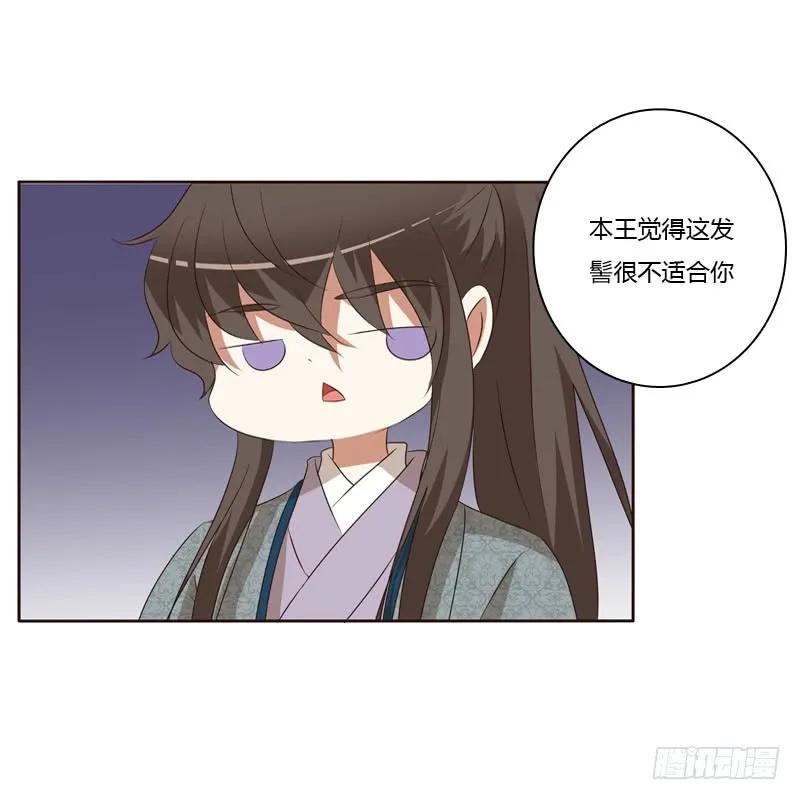 《通灵妃》失言 第36页