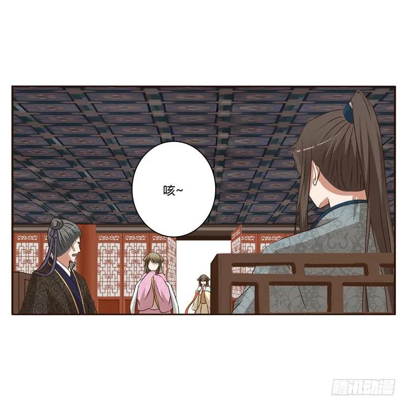 《通灵妃》失言 第23页