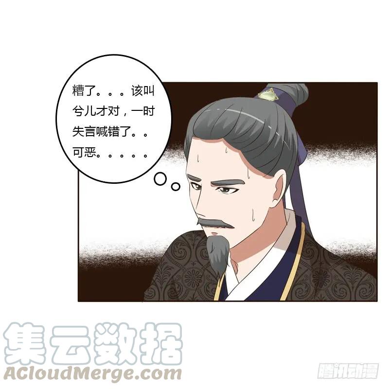 《通灵妃》失言 第9页