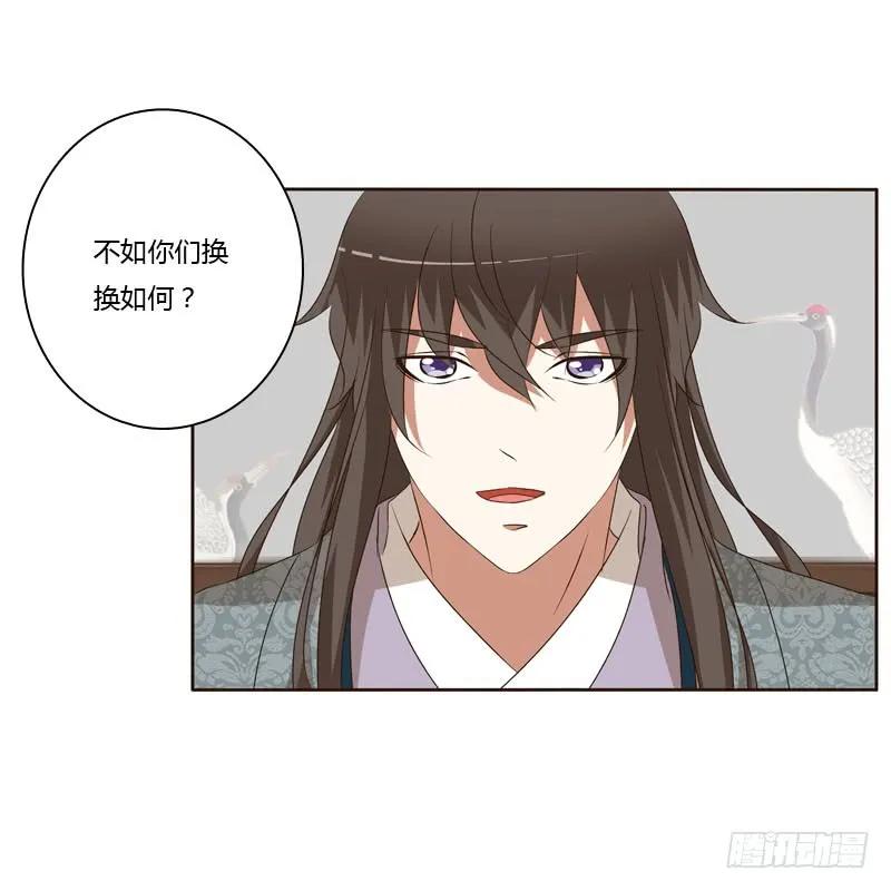 《通灵妃》失言 第20页