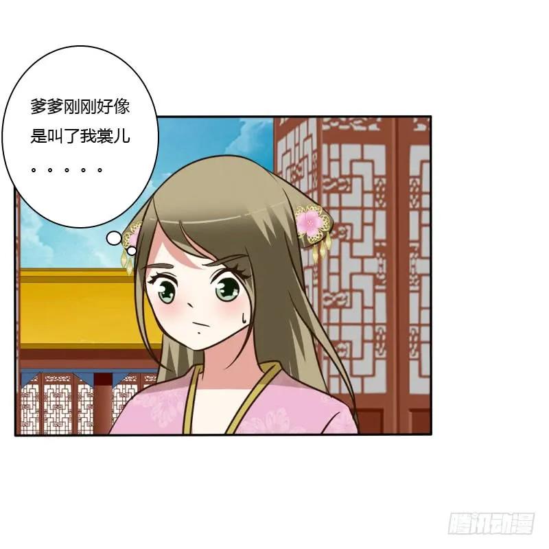 《通灵妃》失言 第8页