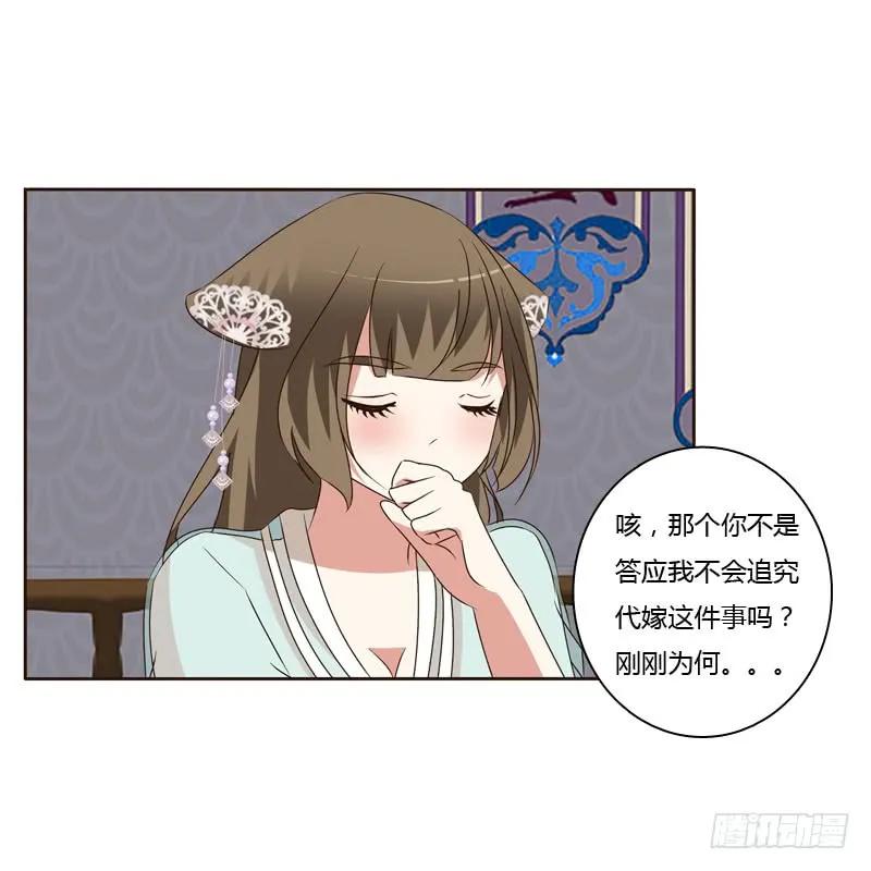 《通灵妃》失言 第46页