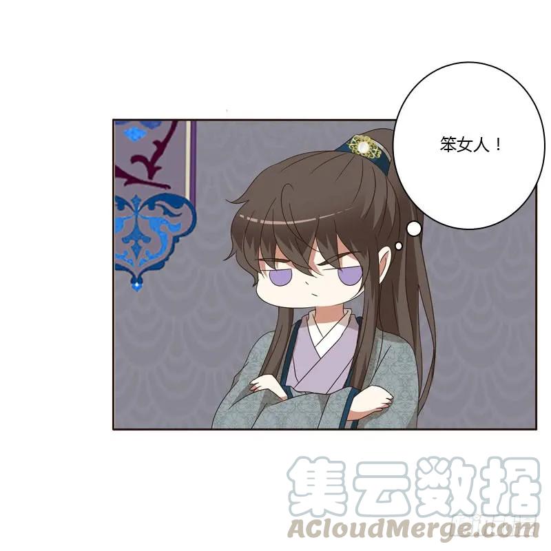 《通灵妃》失言 第53页