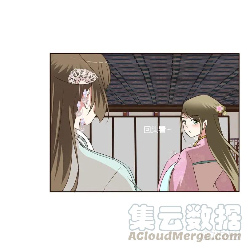 《通灵妃》失言 第25页