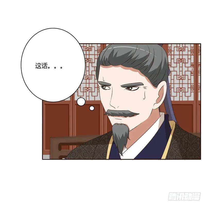 《通灵妃》失言 第18页