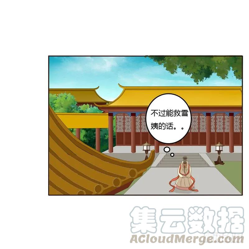 《通灵妃》失言 第5页