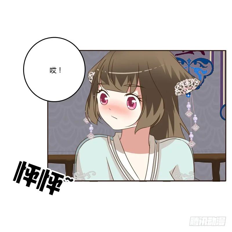 《通灵妃》失言 第59页