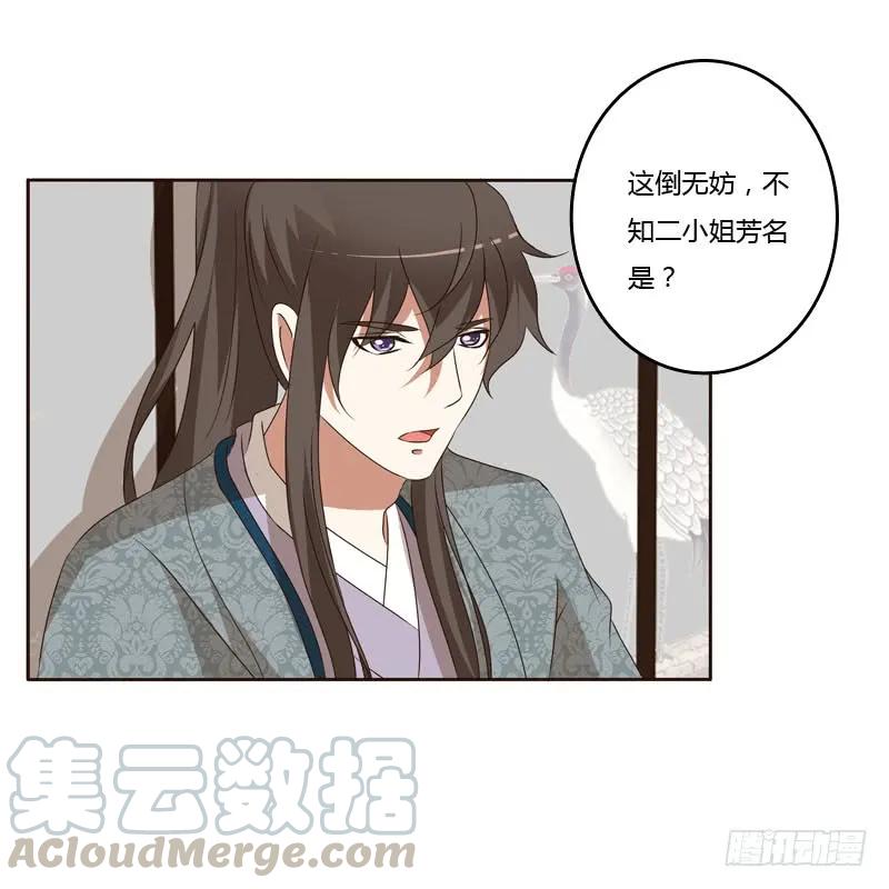 《通灵妃》失言 第13页