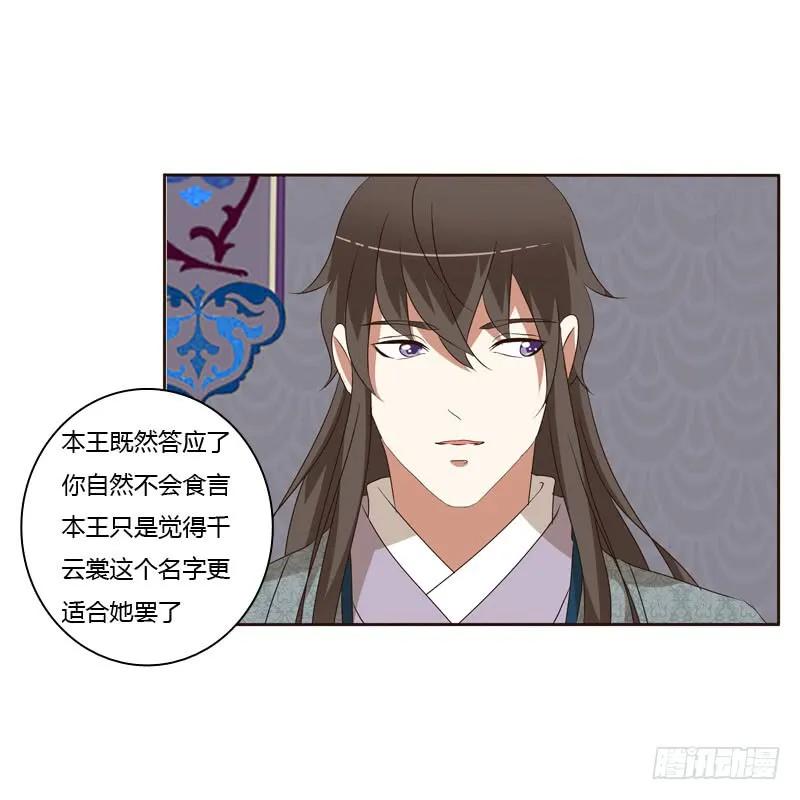 《通灵妃》失言 第47页