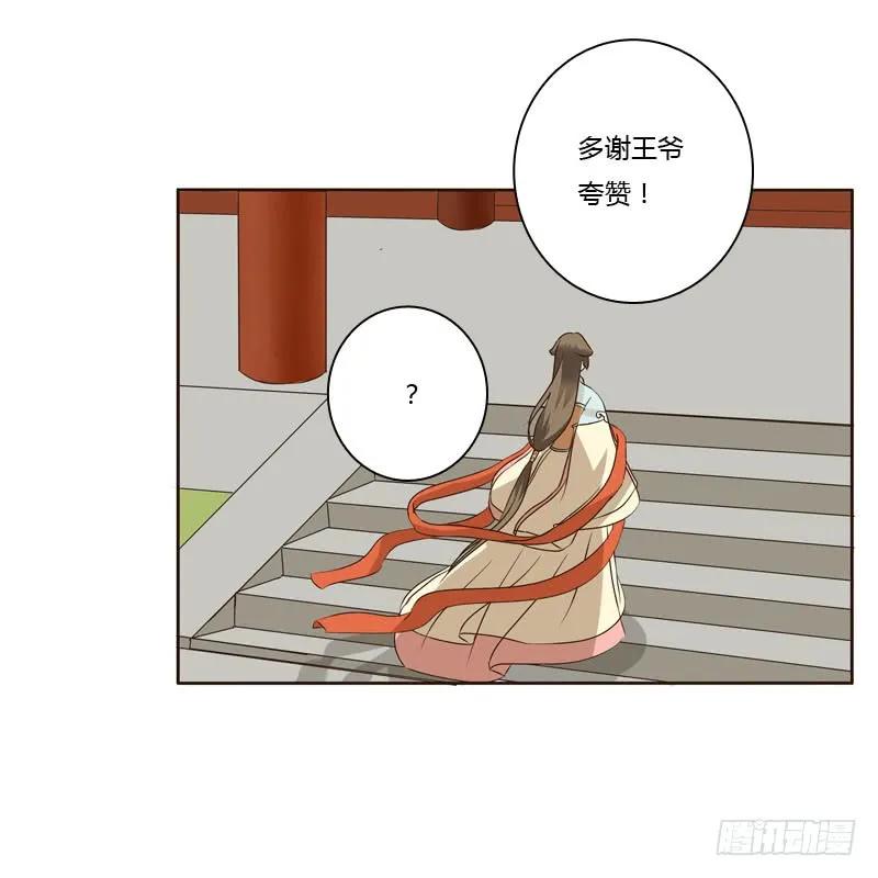 《通灵妃》失言 第16页