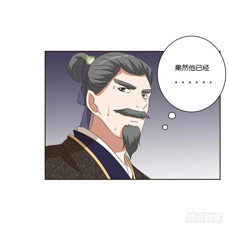 《通灵妃》失言 第22页