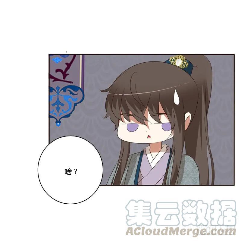 《通灵妃》失言 第49页