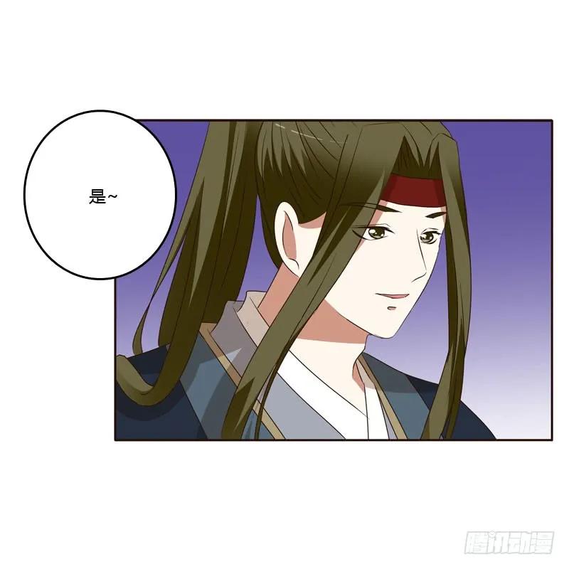 《通灵妃》逛集市 第32页
