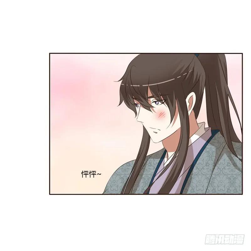 《通灵妃》逛集市 第24页