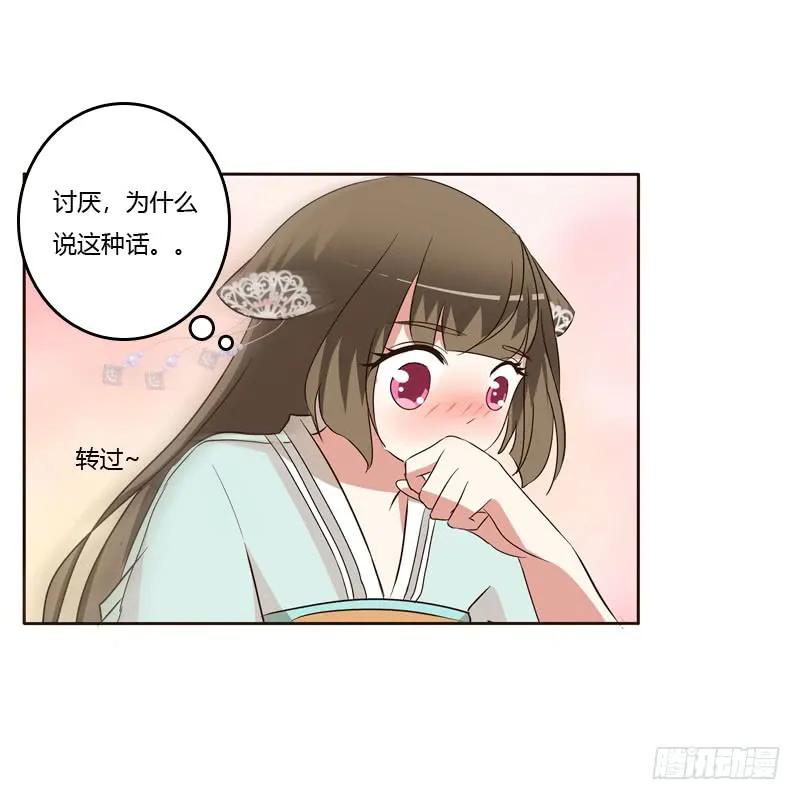 《通灵妃》逛集市 第4页