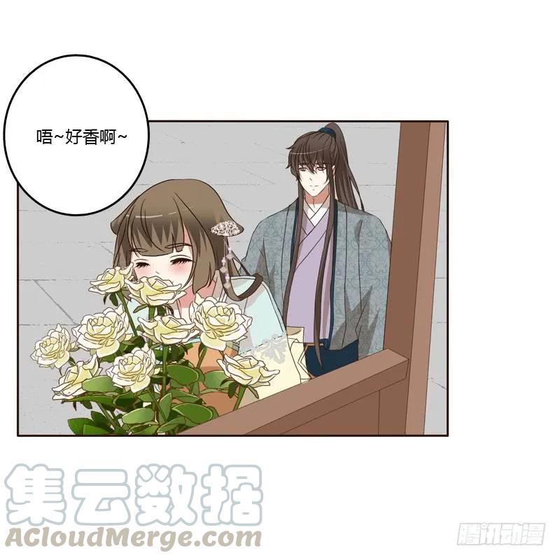 《通灵妃》逛集市 第37页