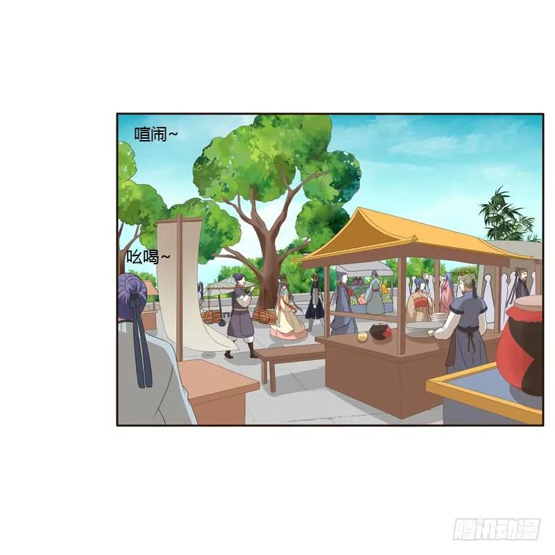 《通灵妃》逛集市 第28页