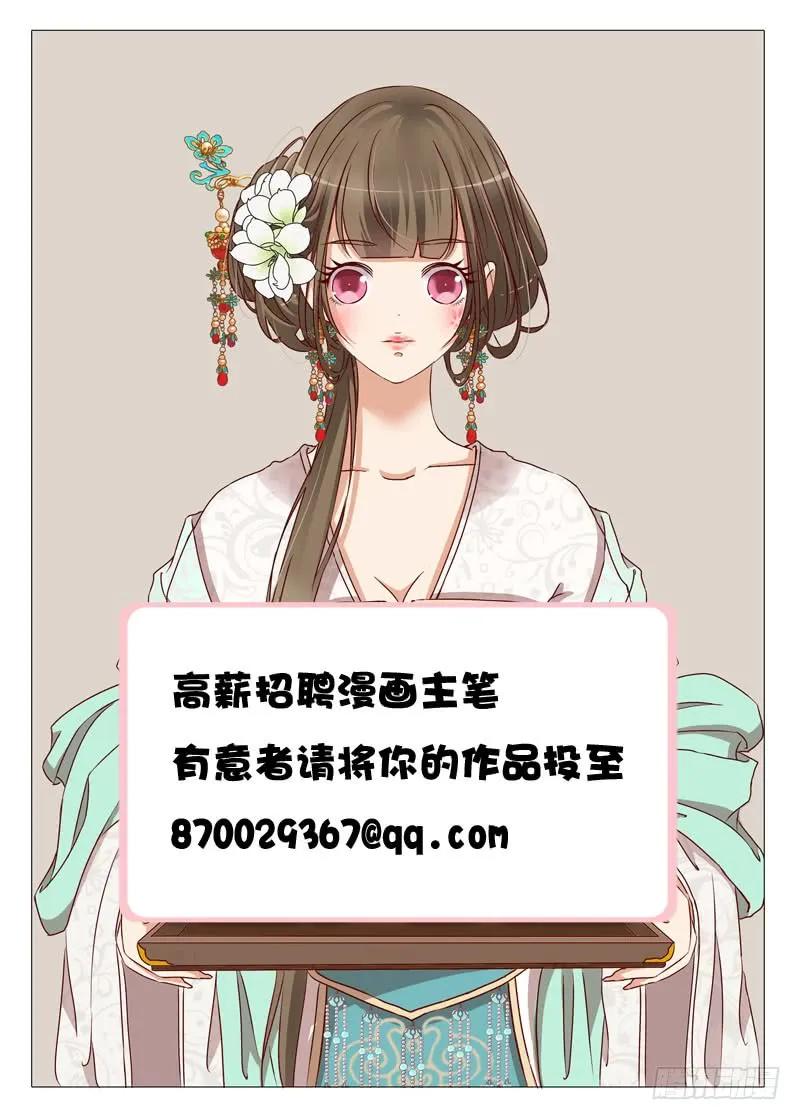 《通灵妃》逛集市 第48页