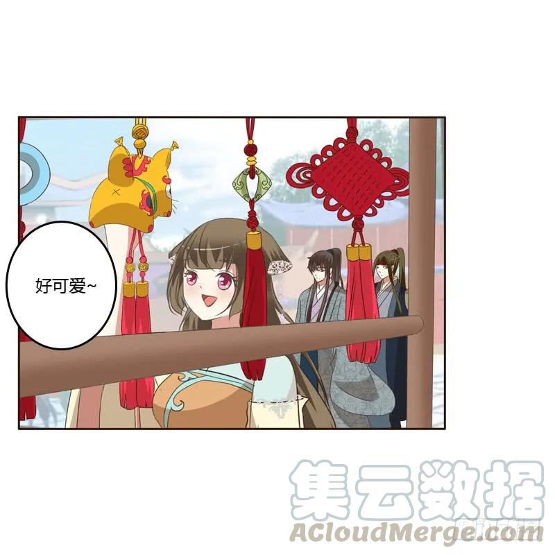 《通灵妃》逛集市 第29页