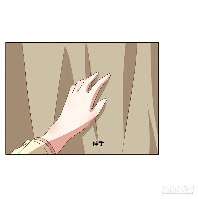 《通灵妃》逛集市 第19页
