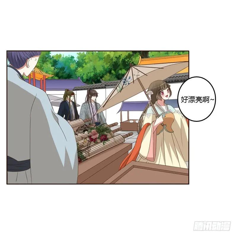 《通灵妃》逛集市 第35页