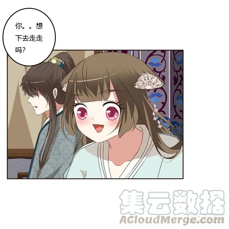《通灵妃》逛集市 第25页