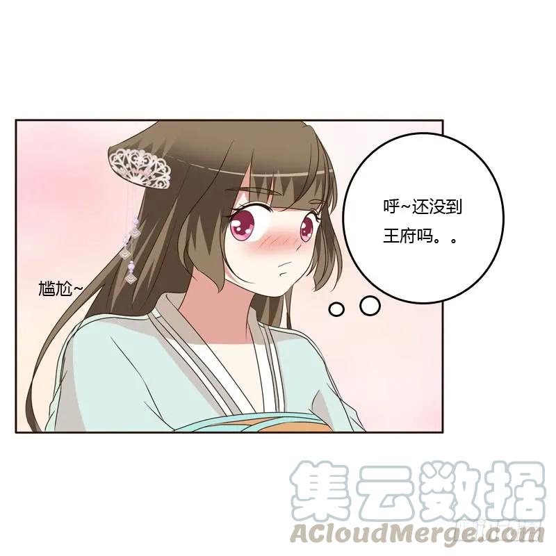 《通灵妃》逛集市 第17页