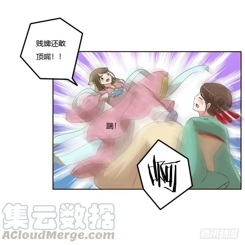 《通灵妃》逛集市 第9页