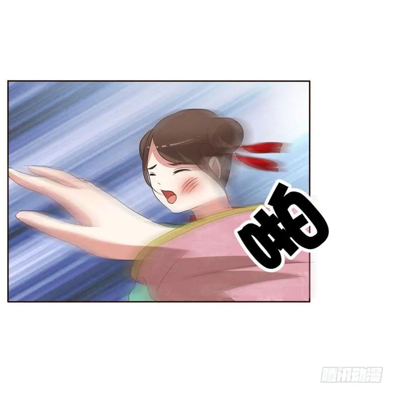《通灵妃》逛集市 第6页