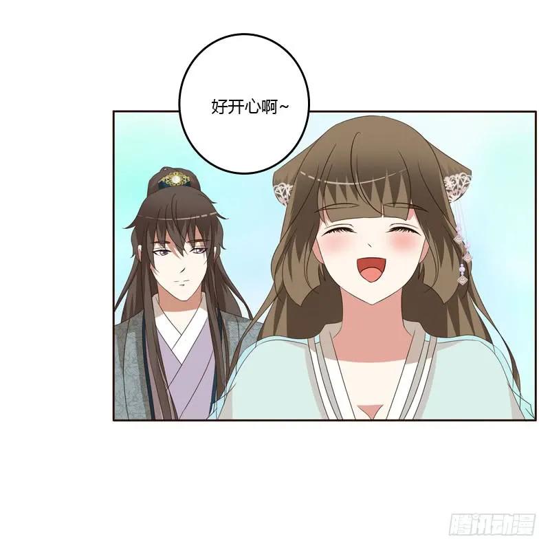 《通灵妃》逛集市 第42页