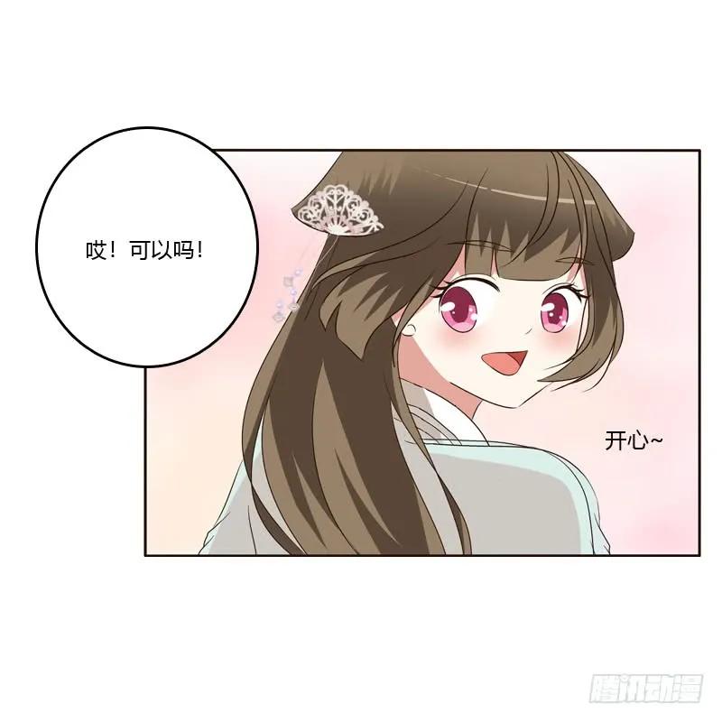 《通灵妃》逛集市 第26页