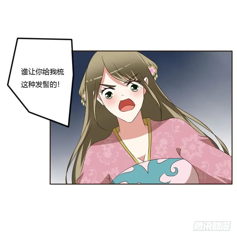 《通灵妃》逛集市 第7页