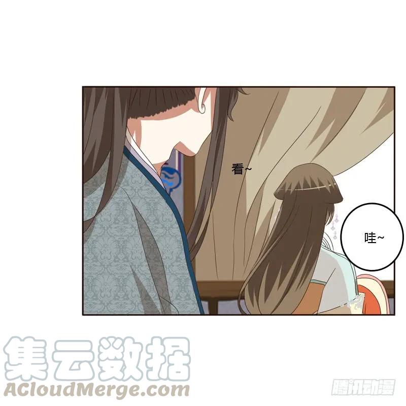 《通灵妃》逛集市 第21页