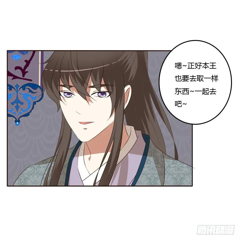 《通灵妃》逛集市 第27页