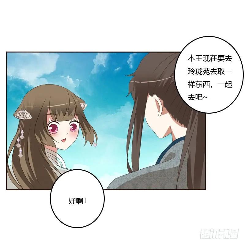 《通灵妃》逛集市 第43页