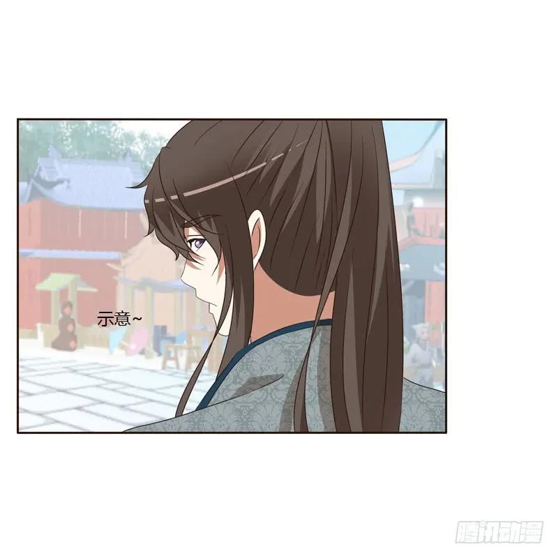 《通灵妃》逛集市 第31页