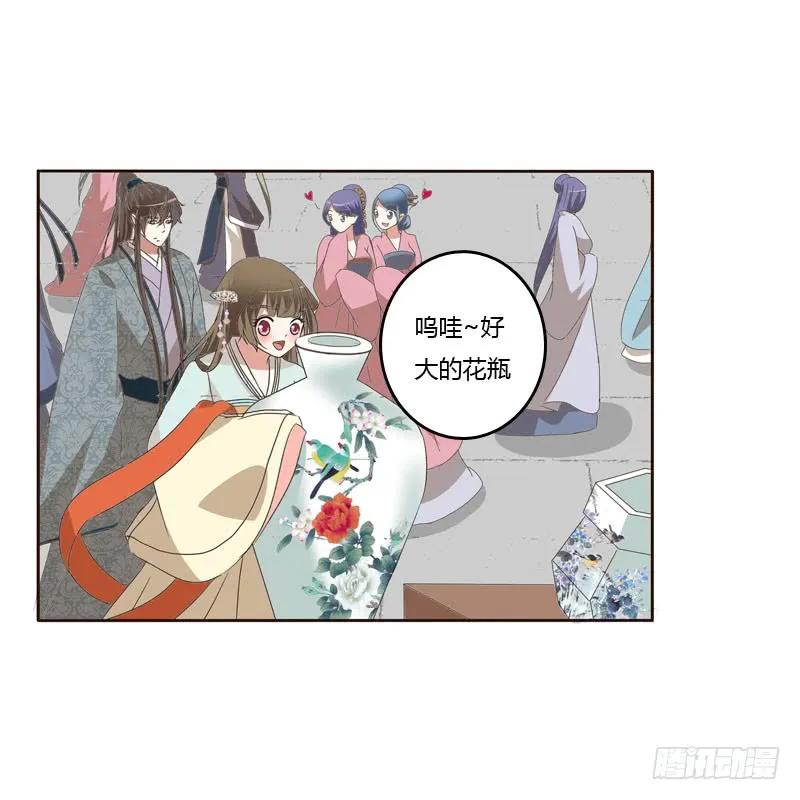 《通灵妃》逛集市 第39页